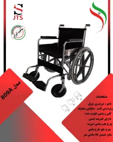 ویلچر ایرانی جی تی اس مدل 809A 