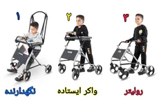 واکر نگهدارنده کودک