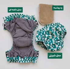 پوشینه قابل شستشو بزرگسال دکمه ای 