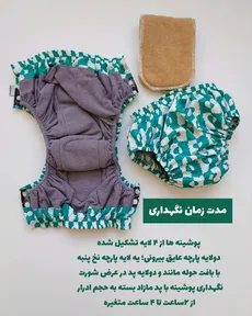 پوشینه شورتی بزرگسال قابل شستشو 