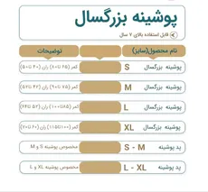 پوشینه شورتی بزرگسال قابل شستشو 