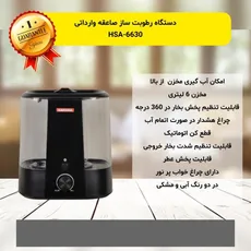 دستگاه بخور سرد صاعقه مدل ۶۶۳۰