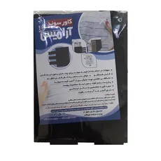 کاور سند آرامیس 