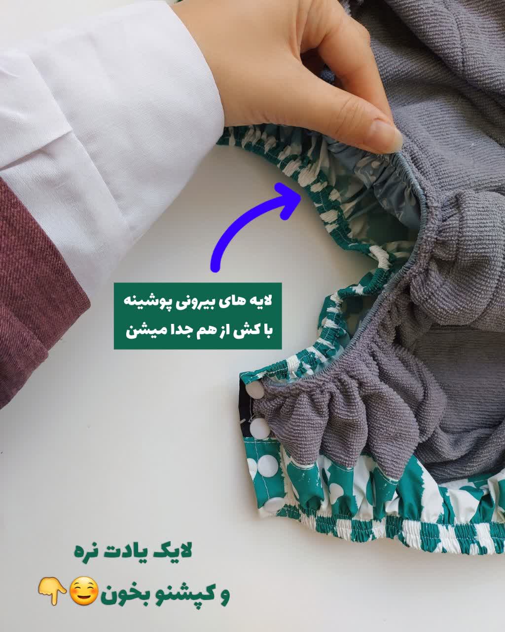 پوشینه شورتی بزرگسال قابل شستشو 