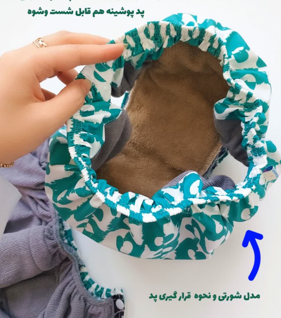 پوشینه قابل شستشو بزرگسال دکمه ای 