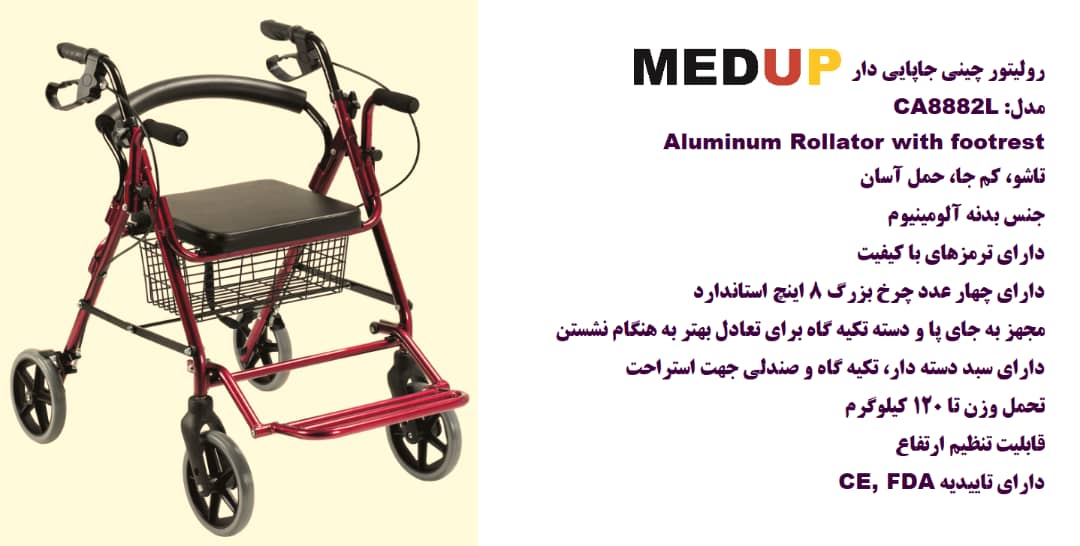 واکر رولیتور ویلچر شو خارجی 